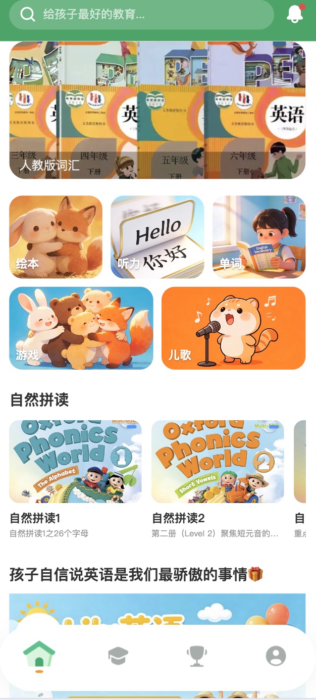 学习打卡小程序截图