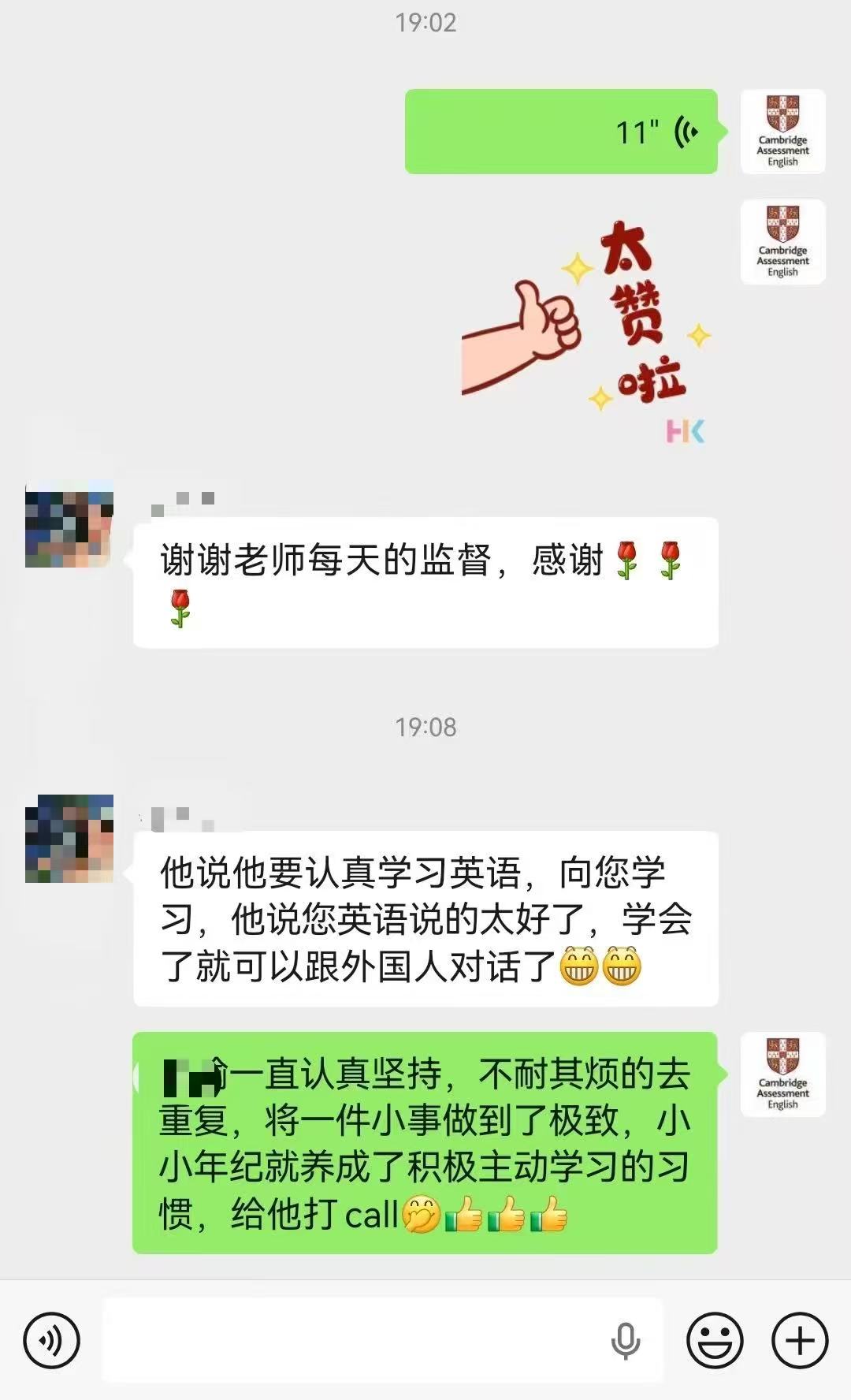 家长反馈：孩子想跟Lily老师学英语