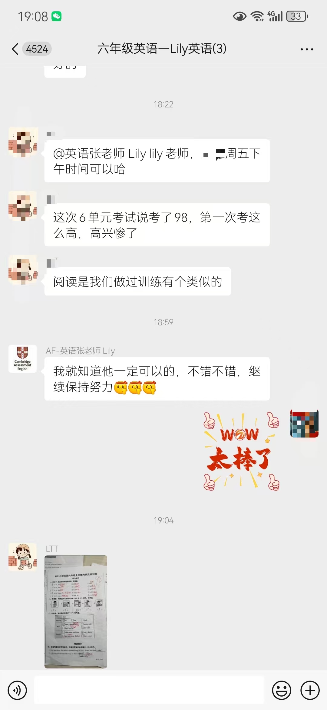 六年级学生考了98分