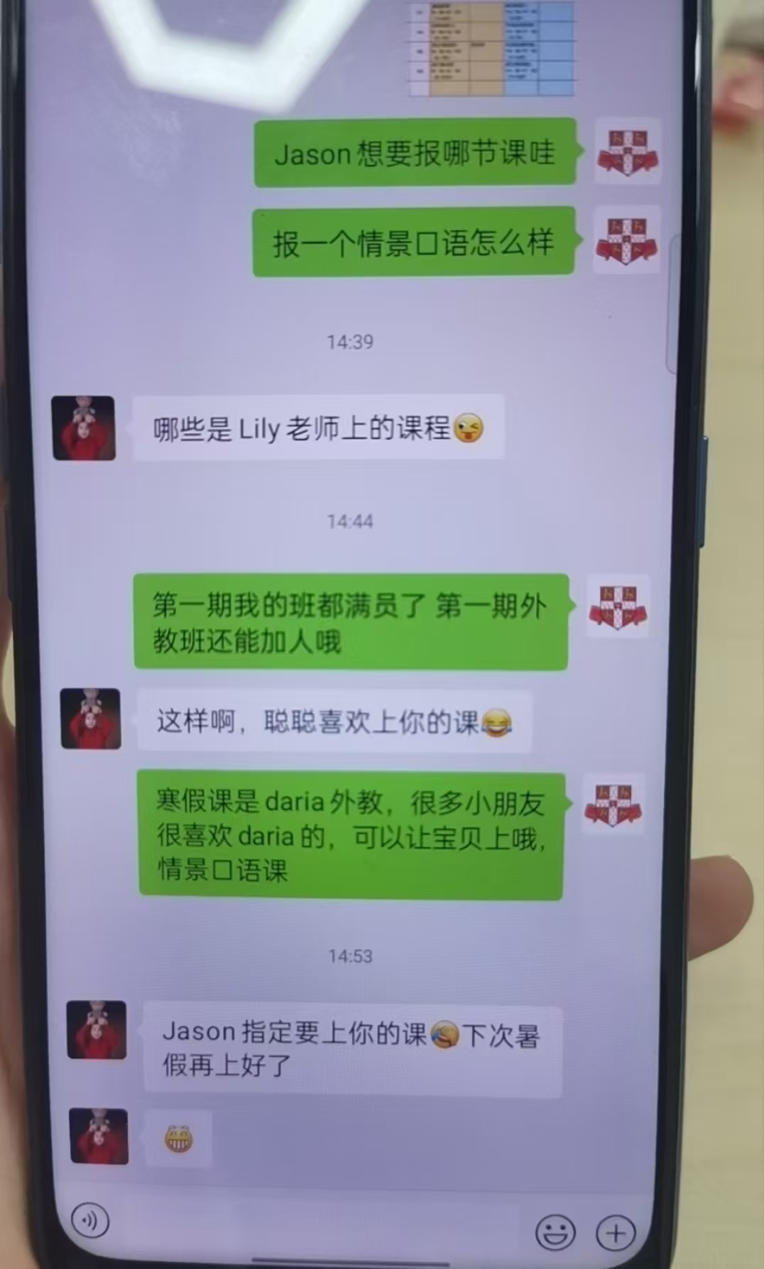 学生指定要上Lily老师的课