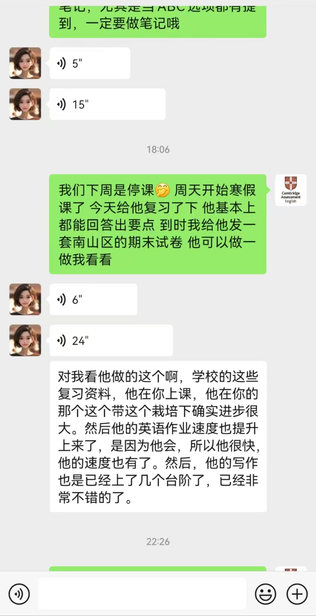 孩子英语作业和写作进步明显